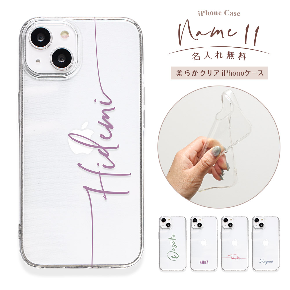 楽天市場】【2025年改良版】ネーム13 くすみ iPhoneケース クリア