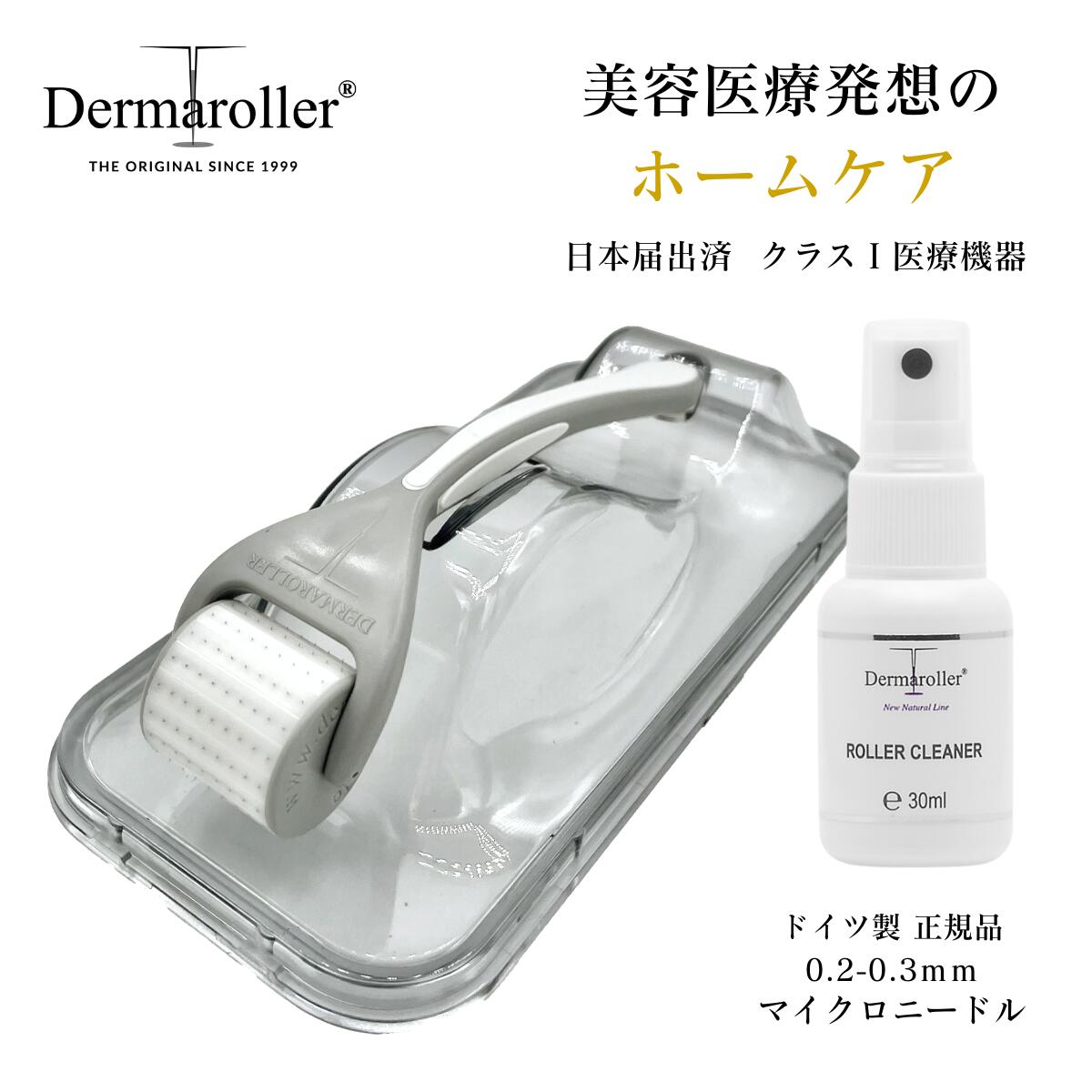 楽天市場】【医療機器】ダーマローラー HC902 顔 首 デコルテ 頭皮