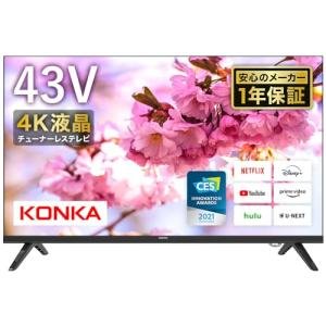 楽天市場】KONKA 43型 チューナーレステレビ スマートテレビ