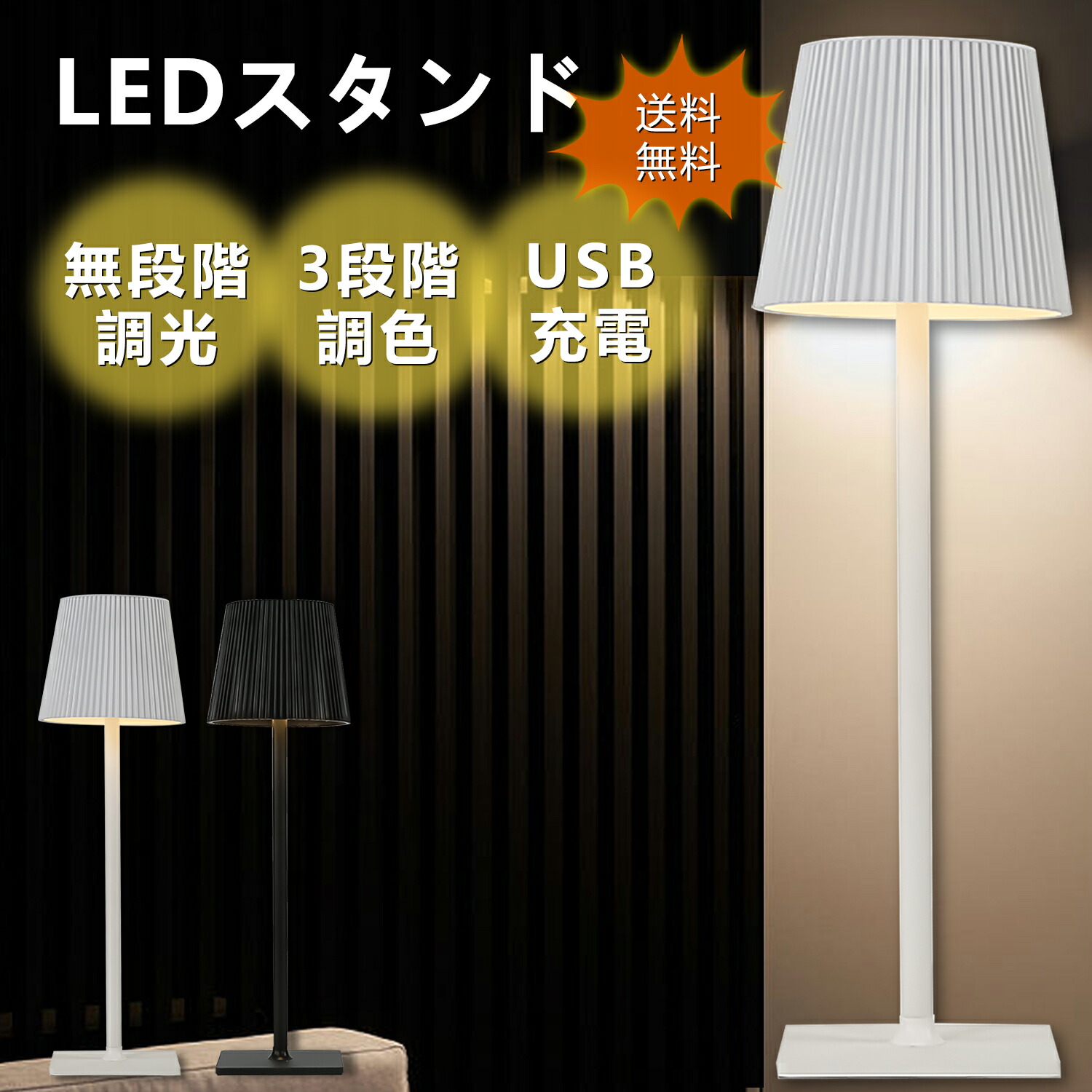 楽天市場】ナイトライト ゃれ テーブルランプ コードレス LED 卓上