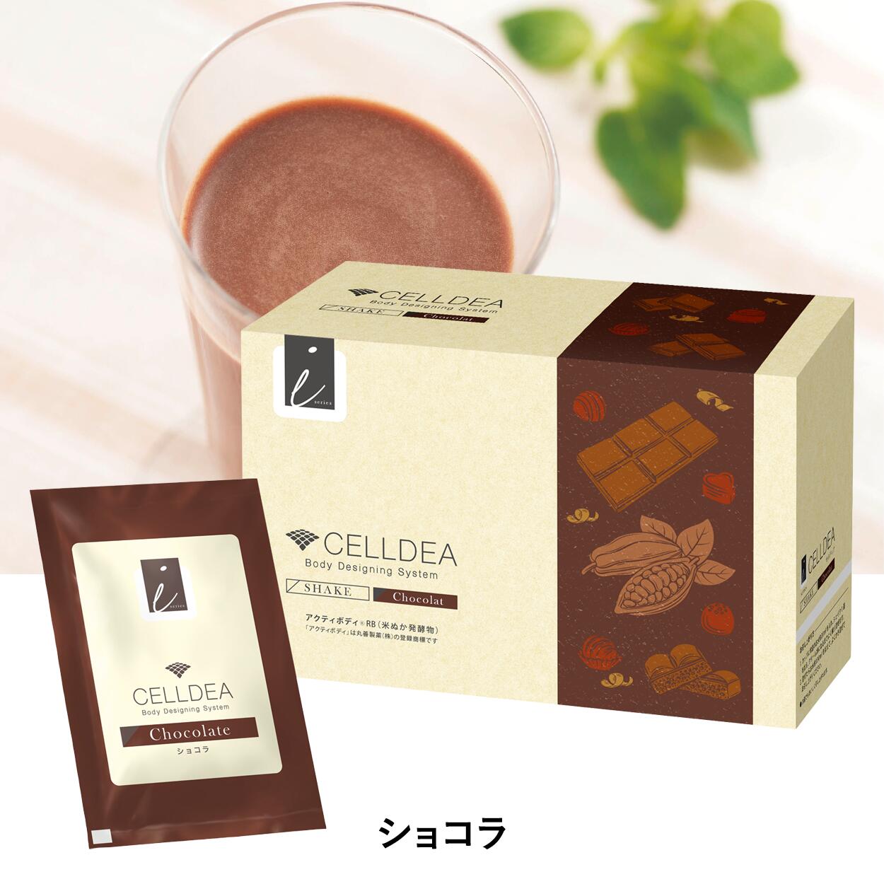 楽天市場】【店内全品ポイント2倍】セルディア-i（スープ＆シェイク