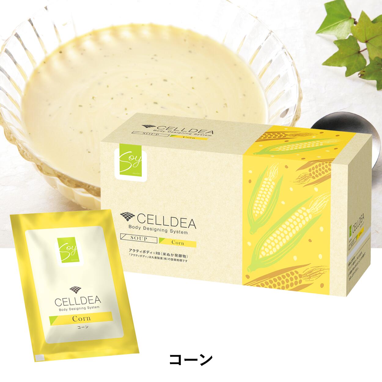 楽天市場】【店内全品ポイント2倍】セルディア-soy（スープ＆シェイク