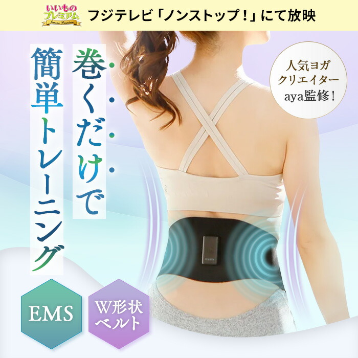 楽天市場】イコエル スピードシェイプ イコエル スピードシェイプ EMS