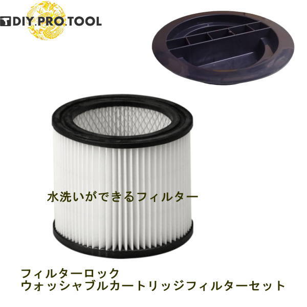 楽天市場】京セラ フィルターロック 6361369 【集じん機用部品