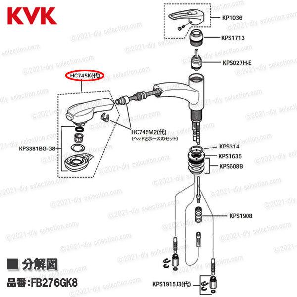 楽天市場】KVK［旧MYM］キッチンシャワーヘッド HC745K（FB276GK8等用