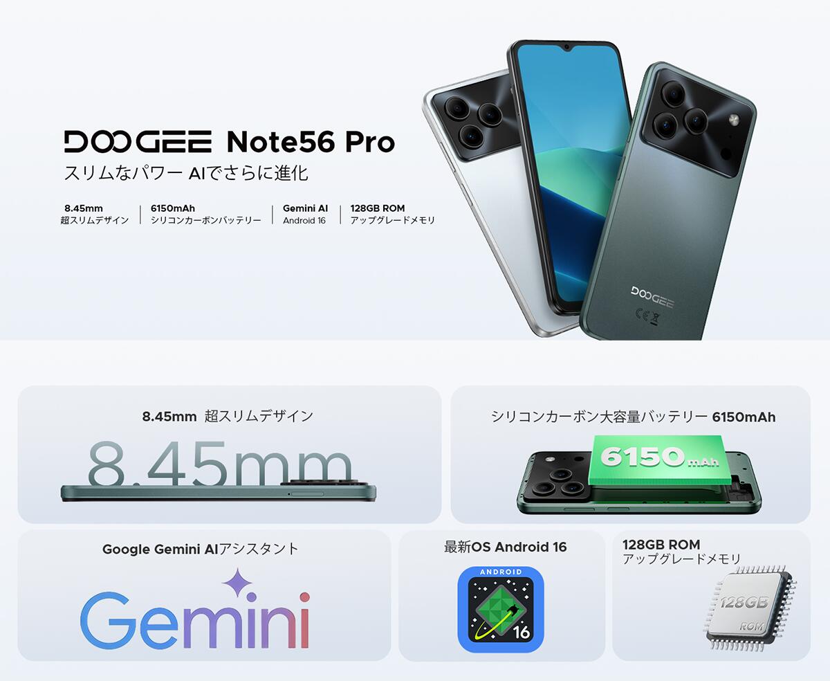 楽天市場】【SS限定26%値引き】Android16 スマホ DOOGEE NOTE56PRO AI