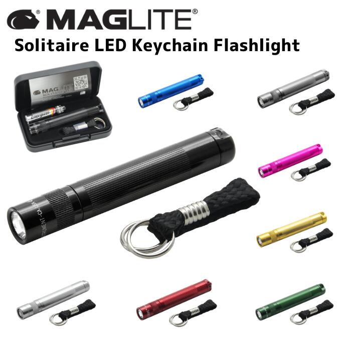 楽天市場】MAGLITE マグライト ソリテール LED フラッシュライト 懐中