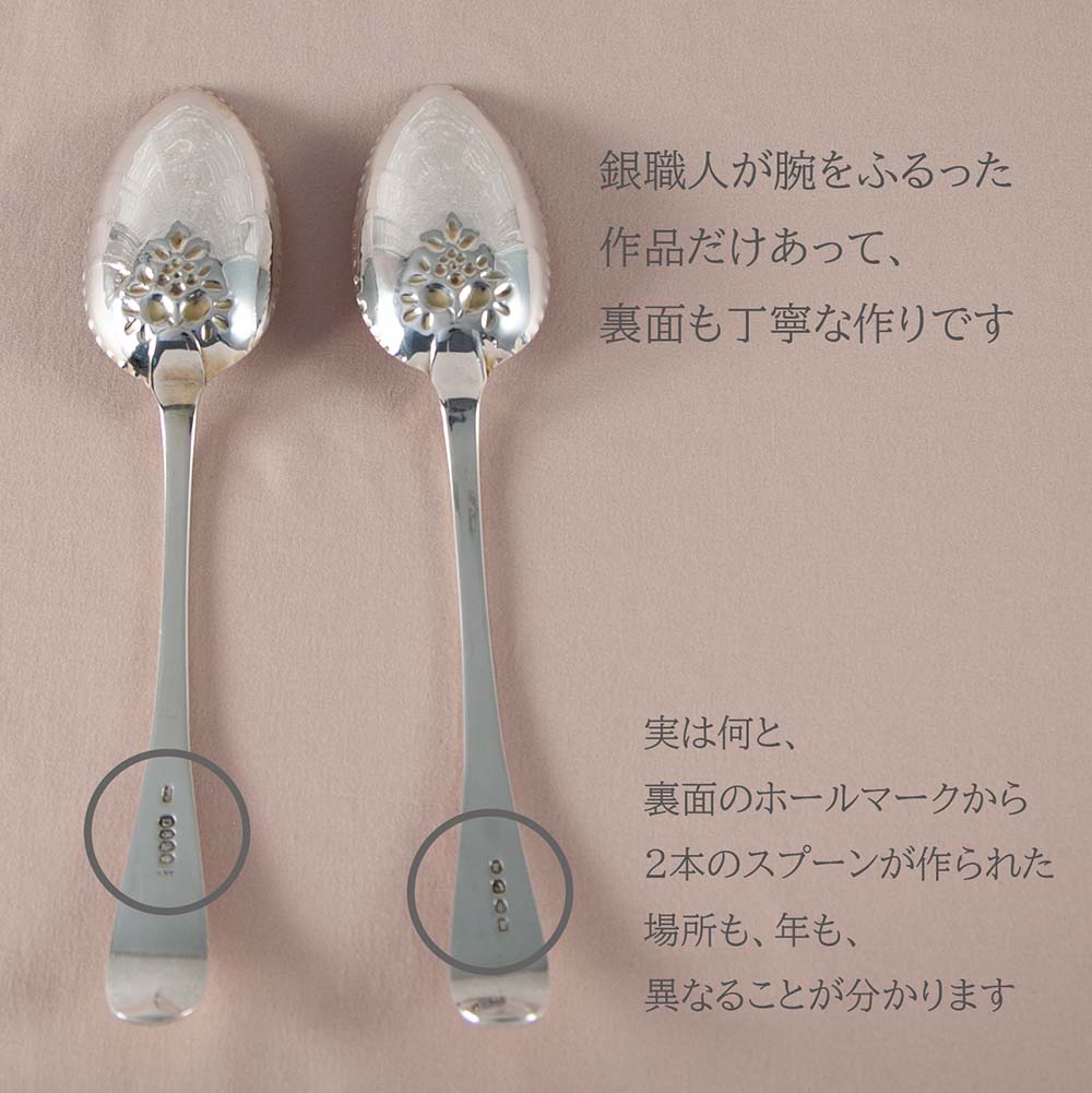 楽天市場】【50％OFF】スプーン 取り分け用 アンティーク イギリス