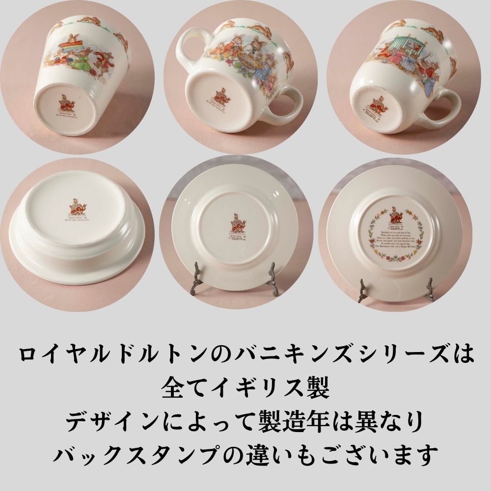 楽天市場】【セール対象品】バニキンズ ロイヤルドルトン イギリス