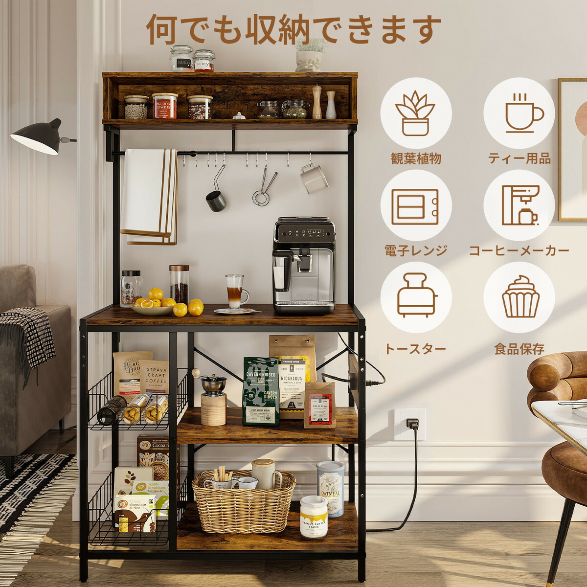 楽天市場】【15%クーポン】＼翌日発送！／Bestier キッチンラック 幅約