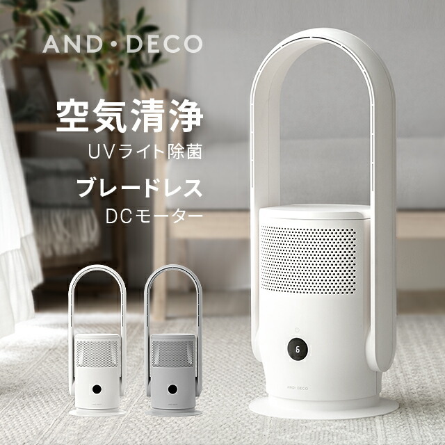 楽天市場】[1年保証] タワーファン 扇風機 空気清浄 機能付 UV殺菌