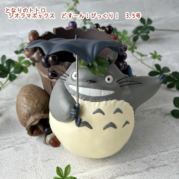 楽天市場】ジブリ となりのトトロ となりのトトロ ジオラマボックス