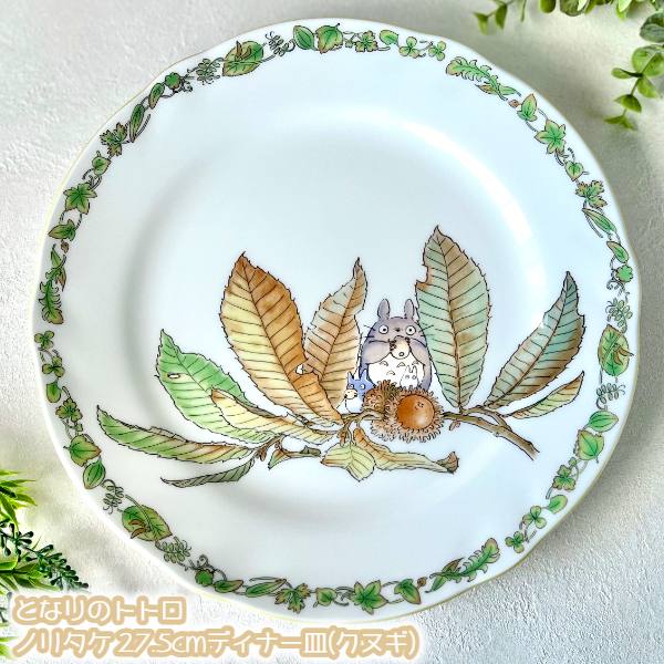 楽天市場】ジブリ グッズ となりのトトロ ノリタケ 27.5cmディナー皿