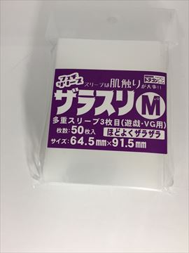 楽天市場】ザラスリM【50枚入り】 : ドラグーン