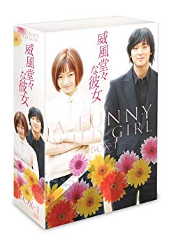 楽天市場】【中古】威風堂々な彼女 DVD-BOX 1 o7r6kf1 : ドリエム