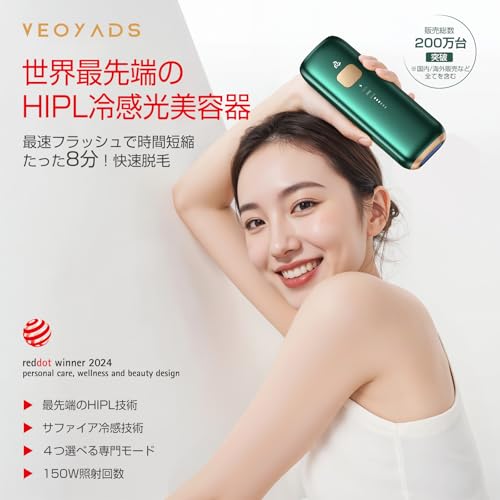 楽天市場】CRYSTAL HIPL 光脱毛器 2025夏最新登場 【ドイツのiF