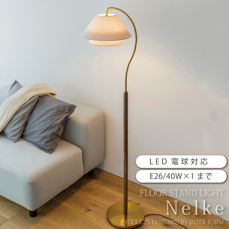 楽天市場】フロアライト インターフォルム ファブリック おしゃれ 間接