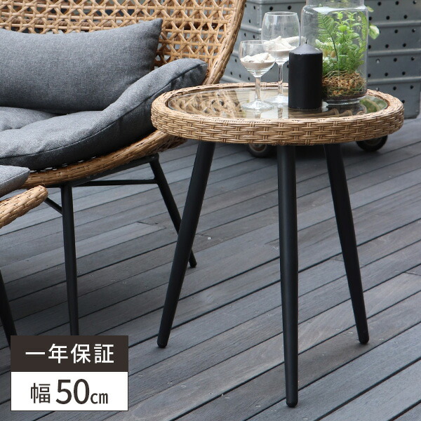 楽天市場】サイドテーブル 丸 ガラス ガーデンテーブル ラタン 丸