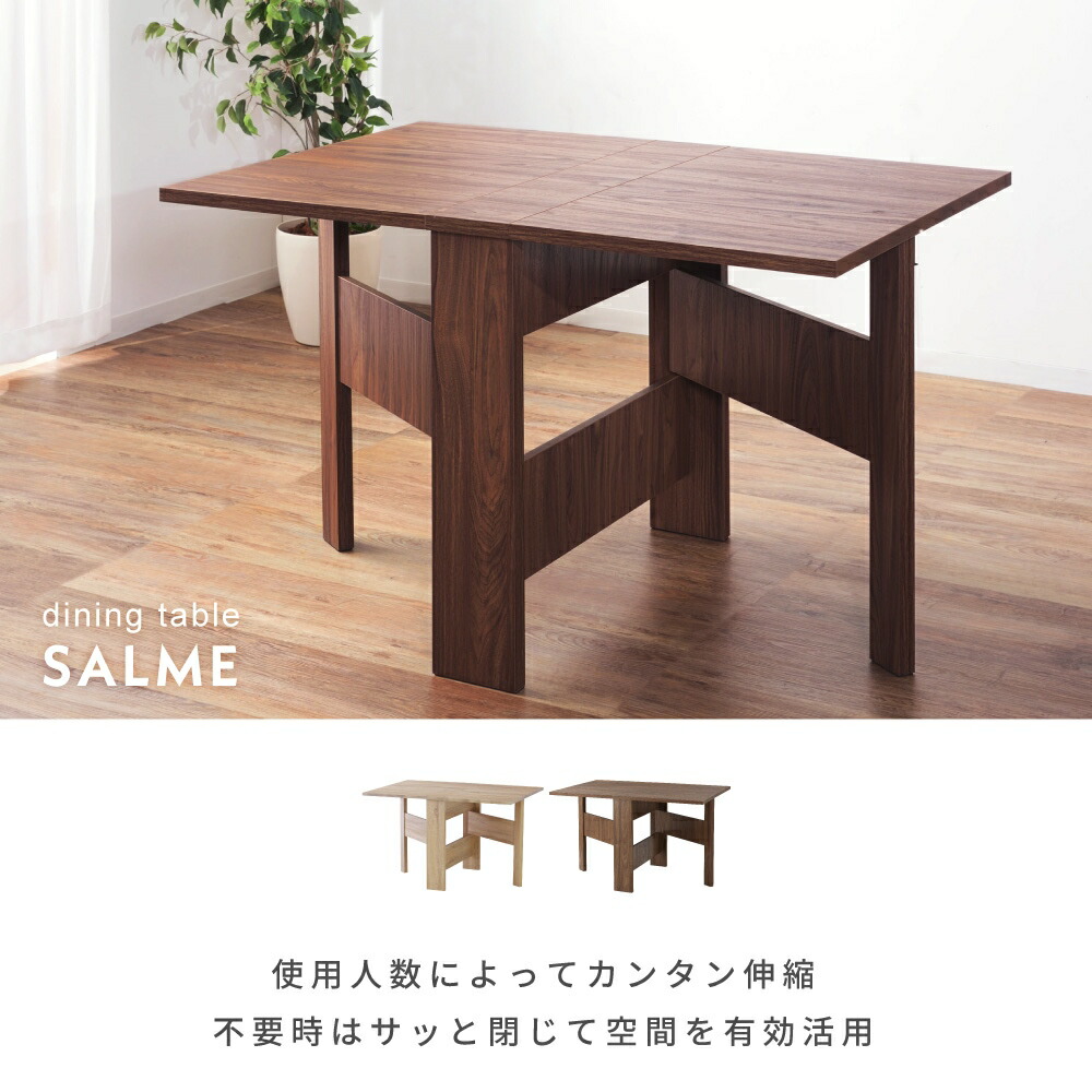 楽天市場】[楽天スーパーSALE] ダイニングテーブル 幅120cm 伸縮 2人用