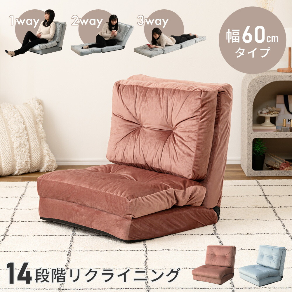 楽天市場】[楽天スーパーSALE] 座椅子 ソファベッドベッド 一人掛け 14
