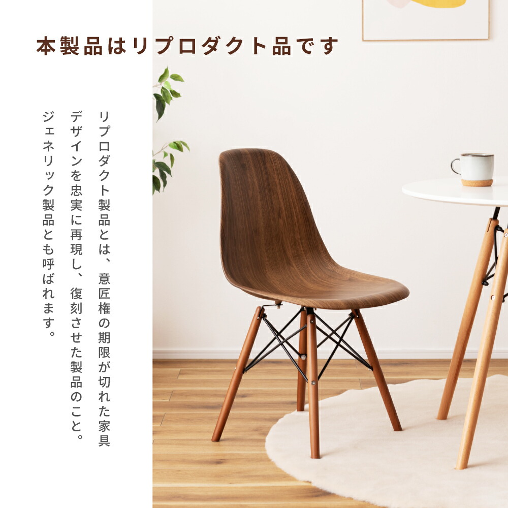 楽天市場】[楽天スーパーSALE] ダイニングチェア イームズチェア 2脚