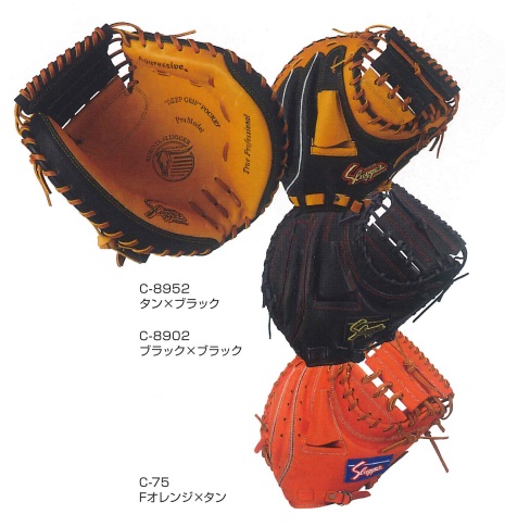 久保田スラッガー キャッチャーミット 軟式」の人気商品一覧 | 安い