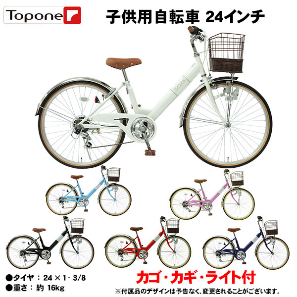 楽天市場】【自転車専門店】 24インチ子供用自転車 前かご付き キッズ