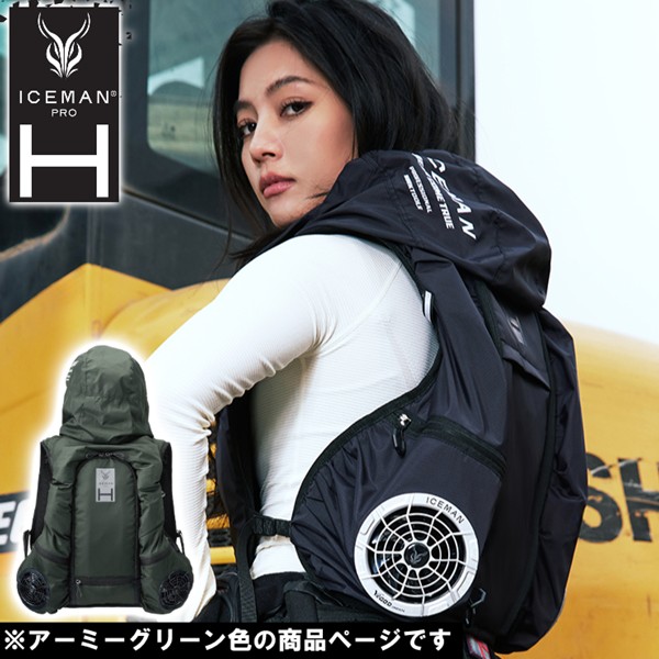 楽天市場】アイスマン ハイブリッドプロ アーミーグリーン 空調服 水冷