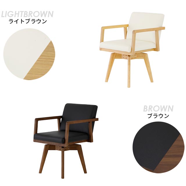 楽天市場】シギヤマ 正規代理店 ダイニングチェア アームチェア 回転式