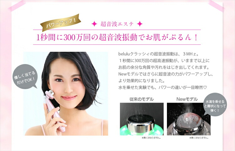 楽天市場】美ルル クラッシィ 超音波多機能美顔器 KRD1007N-BK 美ルル