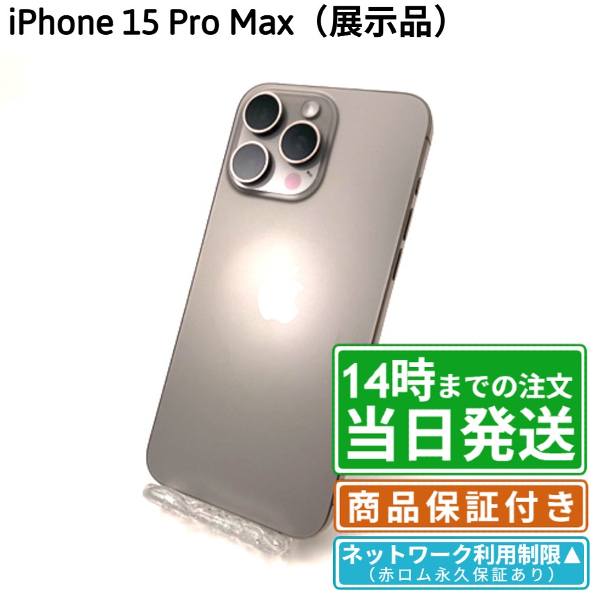 あ*様 ✓【動作未確認】iphone 15 Pro 256GB❣️国内版SIMフ iPhone 15