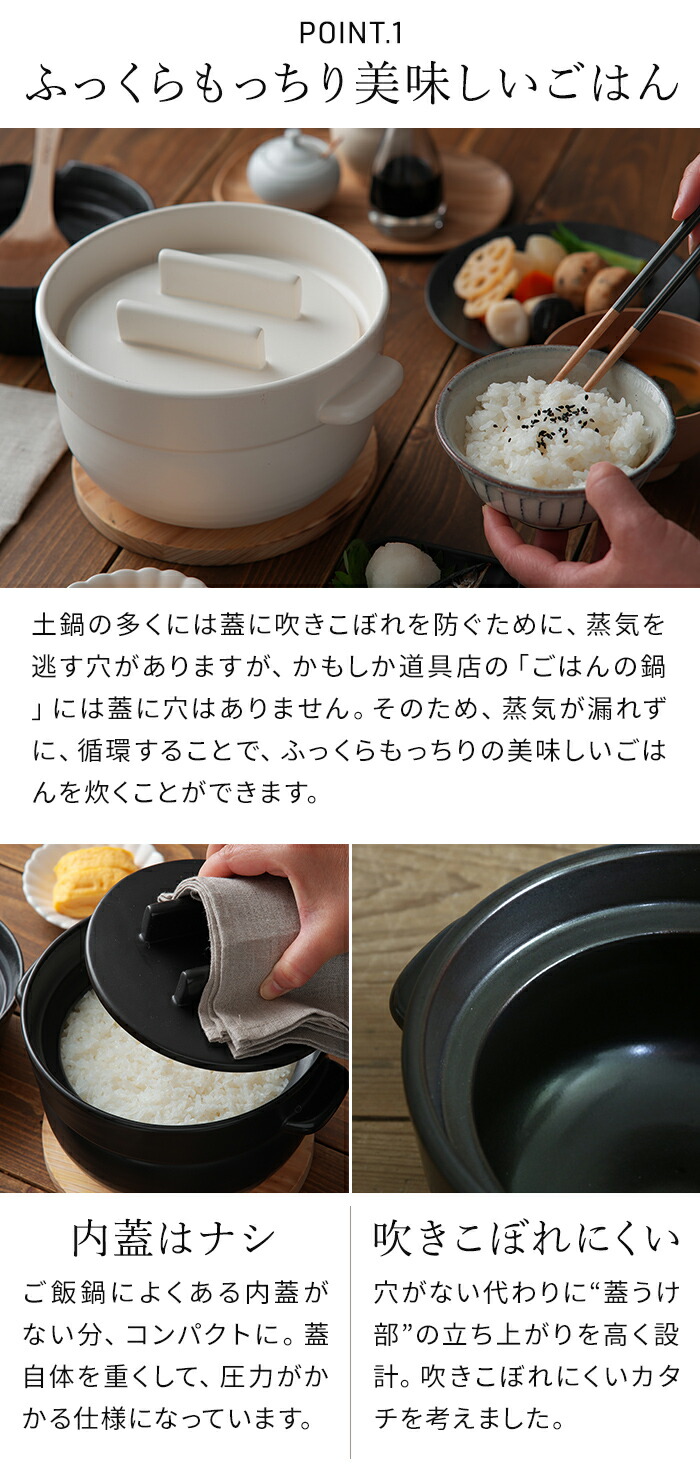 楽天市場】かもしか道具店 ごはんの鍋 【365日出荷＆特典付き】 土鍋