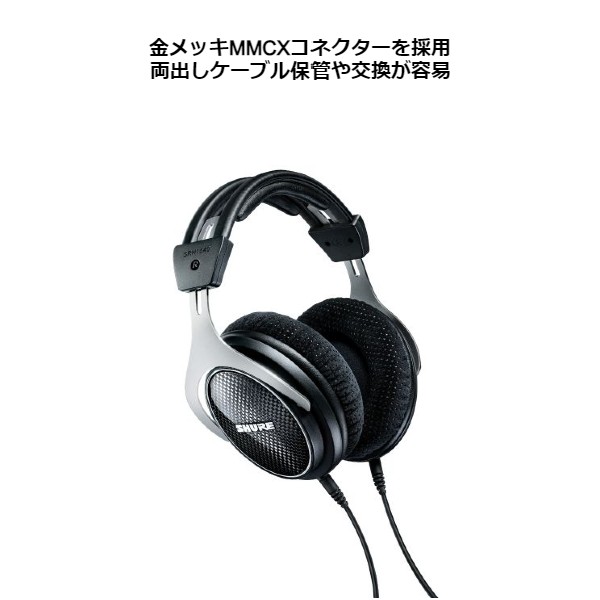 楽天市場】(在庫限り) SHURE シュア SRH1540 ヘッドホン 有線 有線