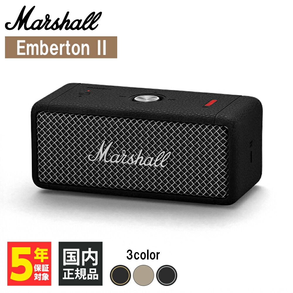 楽天市場】Marshall マーシャル Emberton II Black and Steel エン