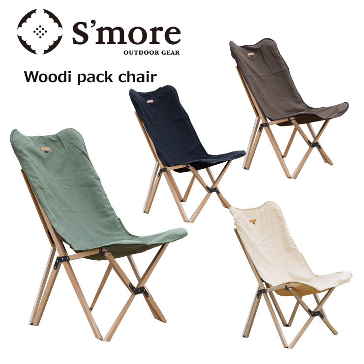 アウトドア チェア 木製」の人気商品一覧 | 安い商品を通販サイトから