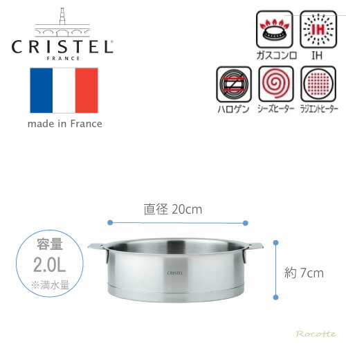 楽天市場】クリステル 鍋 20cm 浅型 Lシリーズ 日本正規販売品 両手鍋