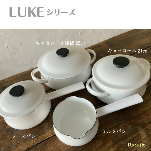 楽天市場】野田琺瑯 鍋 両手鍋 日本製 IH ガス 直火 深型 ルーク