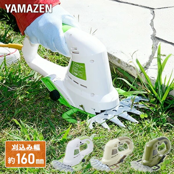楽天市場】芝刈り機 グラスバリカン AC電源 両刃駆動 ガード付き 刈込