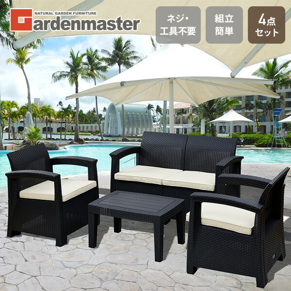 楽天市場】【セール特価 3/11 09:59まで】ガーデン テーブル セット