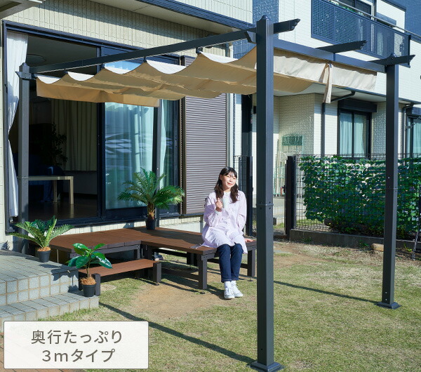楽天市場】パーゴラシェード ガゼボ (2×2m) (2×3m) YPG-220/YPG-230