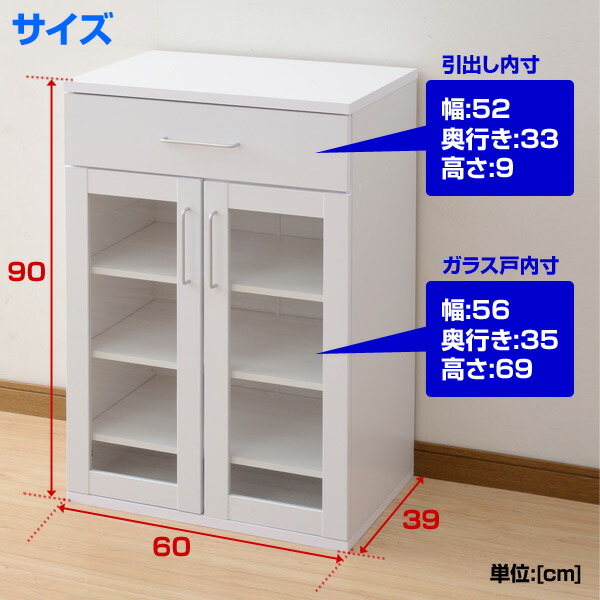 楽天市場】食器棚 ガラスキャビネット 引き出し付き 幅60/高さ90 SYSK