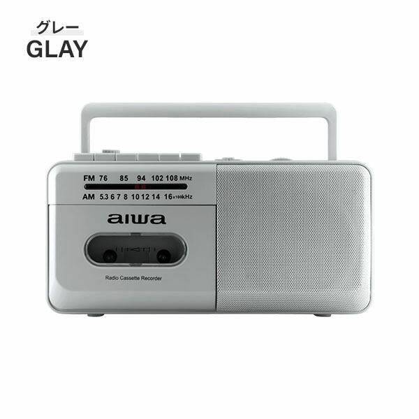 楽天市場】aiwa ラジカセ AM ワイドFM カセットレコーダー 980g 電池