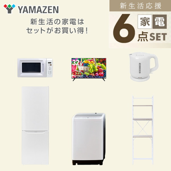 楽天市場】新生活家電セット 6点セット 一人暮らし (8kg洗濯機 173L