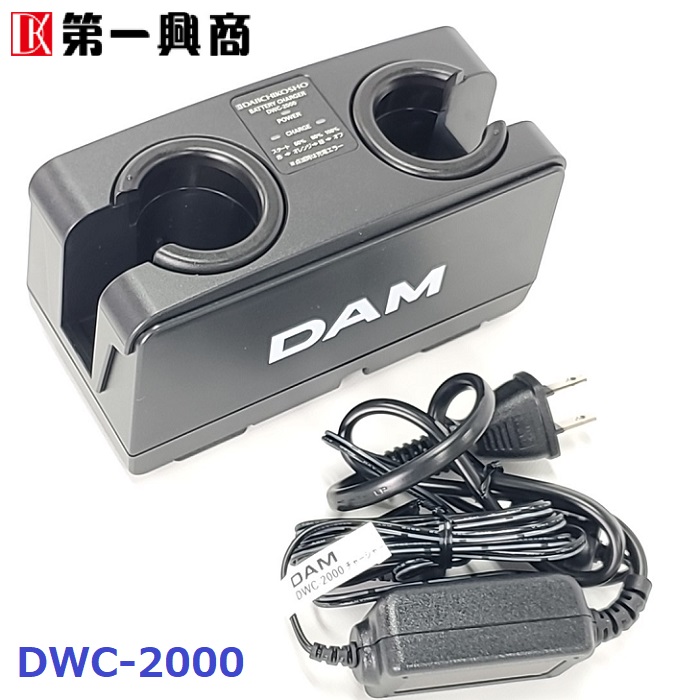 楽天市場】dam 充電器の通販