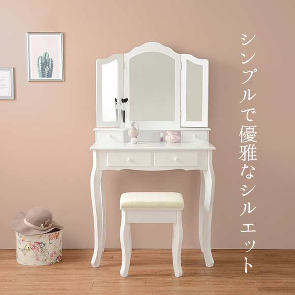 鏡台 ドレッサー アンティーク」の人気商品一覧 | 安い商品を通販