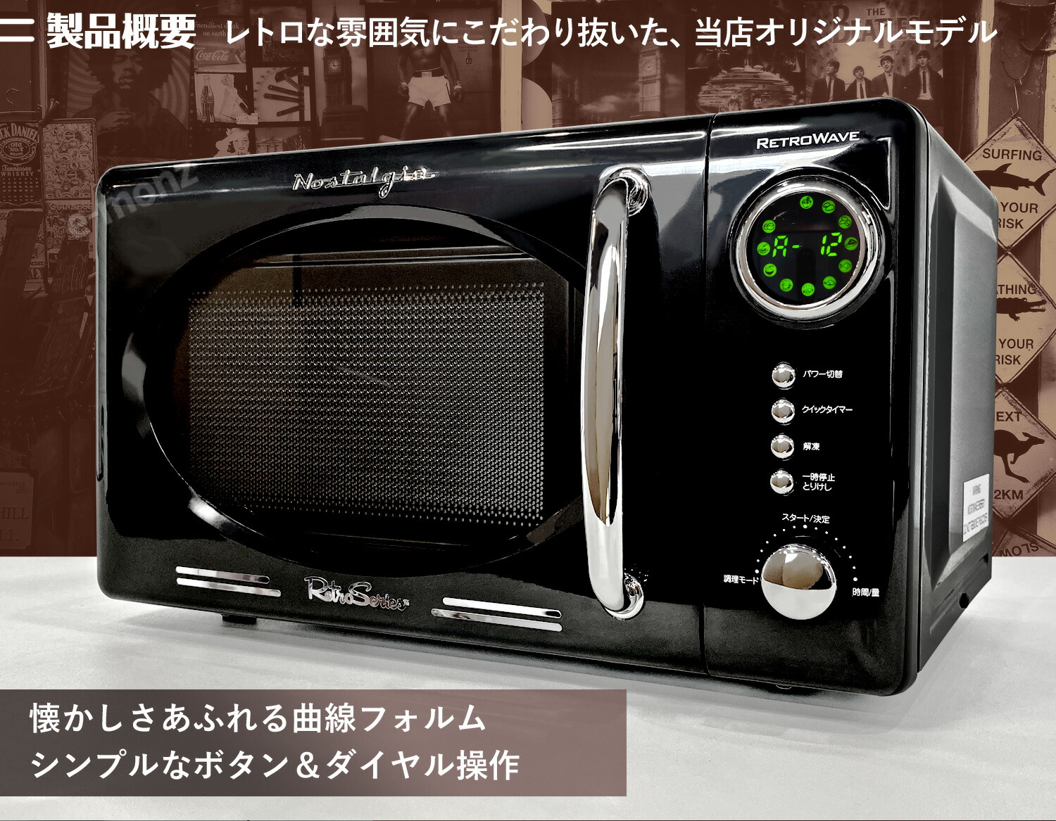 楽天市場】レトロ調 電子レンジ 【 レトロウェーブ 】 ブラック 17L