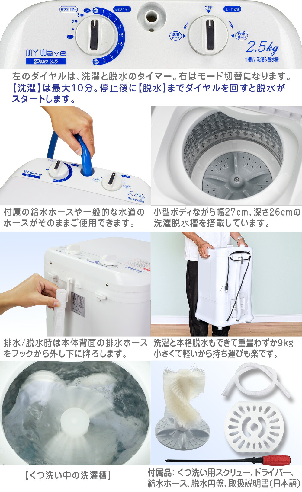 楽天市場】小型洗濯機 【 MyWAVE Duo2.5 】 靴洗い 2.5kg 靴専用ブラシ