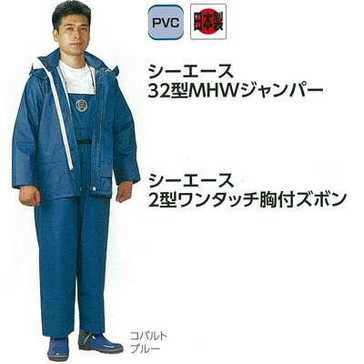 楽天市場】合羽 水産 日本製の合羽ジャンパー・胸付ズボン（セット