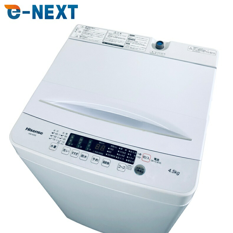 楽天市場】洗濯機 中古（メーカーハイセンス）（洗濯機｜生活家電