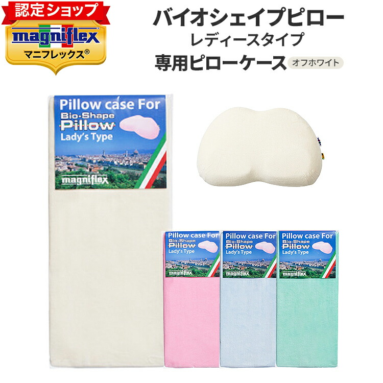 楽天市場】[.] マニフレックス バイオシェイプピロー レディースタイプ